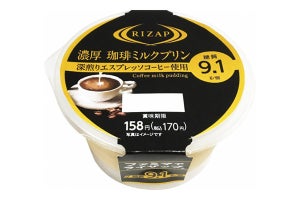 ファミリーマート、「RIZAP濃厚 珈琲ミルクプリン」を発売 - 糖質は9.1g
