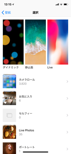 Iphoneの壁紙を変えるメリットはあるの いまさら聞けないiphoneのなぜ マイナビニュース