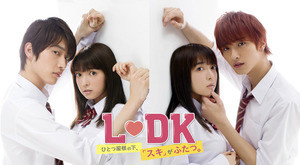 上白石萌音、初キスシーン 『L・DK』で杉野遥亮・横浜流星と同居ラブ