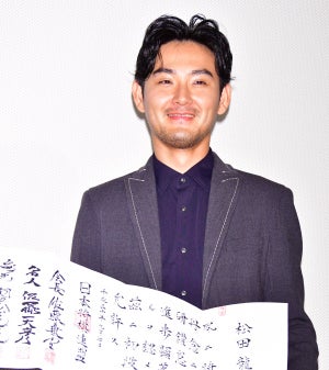 松田龍平、将棋の初段免状を贈呈されて「僕に挑戦したければ受けて立つ!」