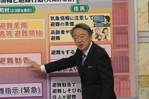 「防災SP」毎年放送する池上彰の思い…『そうだったのか!!』P裏話