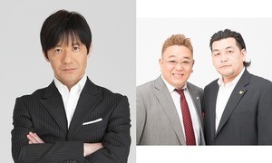 内村光良＆サンドがクイズ番組でタッグ　日テレ2年ぶりGP新番組