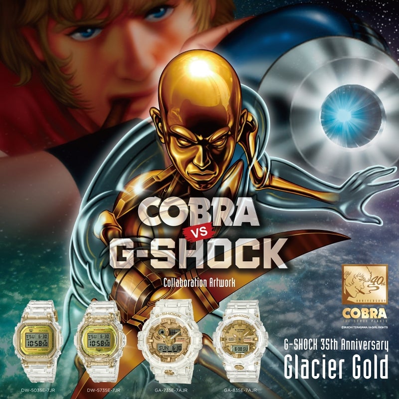 COBRA vs G-SHOCK - コラボレーションはあのクリスタルボーイだ