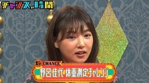 野呂佳代、今度は体重発表!? 彼氏の存在公表も「全然話題になんなくて…」