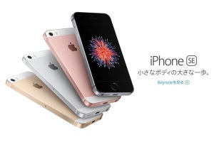 さよならiPhone 6s/iPhone SE/iPhone X、Apple Storeから姿を消す