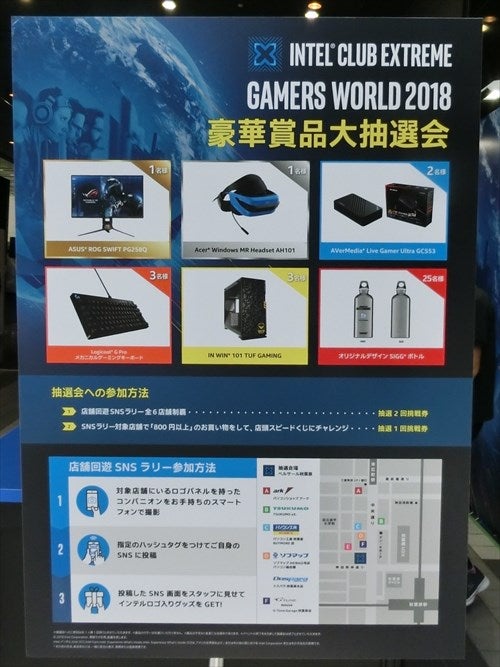 古巣に帰ってきたよう Intel Club Extreme Gamers World 18が秋葉原で開催 マイナビニュース