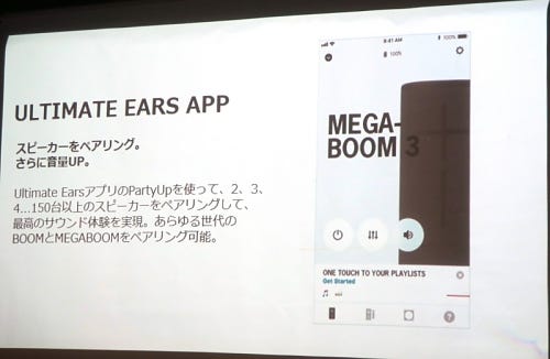 Ultimate Ears 最新bluetoothスピーカー Megaboom 3 Boom 3 防塵 防水 タフ マイナビニュース