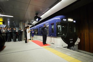 京阪電気鉄道、中之島線開業・3000系車両誕生10周年記念イベント
