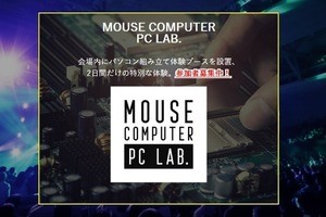 マウス、J-WAVEイベントでPC組み立て体験・大放出 - 申し込み急げ