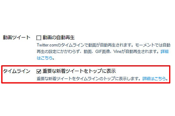 Twitterが重要なツイートの表示を変更 フォロワーの投稿のみを時系列に マイナビニュース