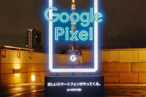Pixelがいよいよ日本へ。Googleが正式に投入を表明