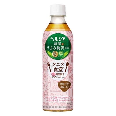 『ヘルシア緑茶 うまみ贅沢仕立て』のタニタ食堂採用 期間限定デザインボトル(税別160円)