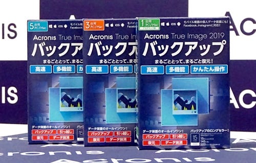 さらに高機能 便利になったバックアップソフト Acronis True Image 19 マイナビニュース