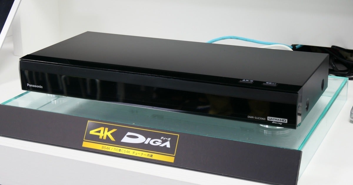 パナソニック、新4K放送チューナー内蔵のBDレコーダー「DIGA
