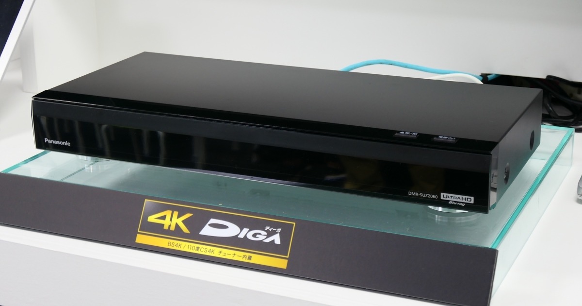 パナソニック、新4K放送チューナー内蔵のBDレコーダー「DIGA」 | マイ 