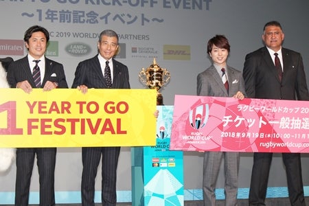 「ラグビーワールドカップ2019日本大会 1YEAR TO GO KICK-OFF EVENT～1年前記念イベント」に嵐・櫻井翔、舘ひろしら登壇