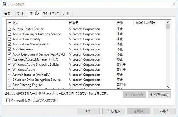 18年版 Windows 10の起動を高速にする7つの方法 マイナビニュース