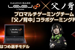 iiyama PC、「父ノ背中」の新メンバー「はつめ選手」とのコラボノートPC