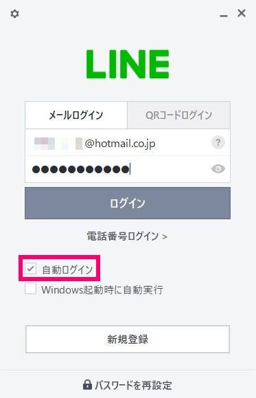 Pc パソコン 版lineで改行するには 気を付けるべき設定まとめ マイナビニュース