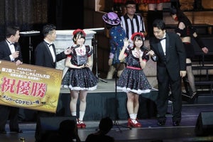 AKB48じゃんけん大会、Fortune cherryが優勝「勝てそうな気がしていた」