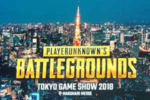 「PUBG企業対抗戦 in TGS」開催。40企業入り乱れてのドン勝バトル、果たして勝者は!? - TGS2018