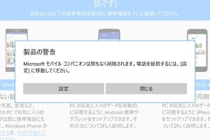 Windows 10 October 2018 Updateで消えるもの、変わるもの - 阿久津良和のWindows Weekly Report