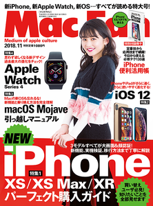 Mac Fan 11月号発売! 特集は「新iPhone購入ガイド」