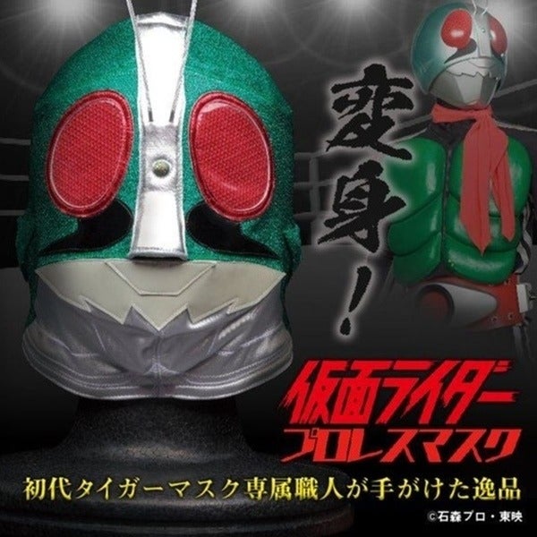 仮面ライダー』史上初1/1プロレスマスク登場、初代タイガーマスク専属