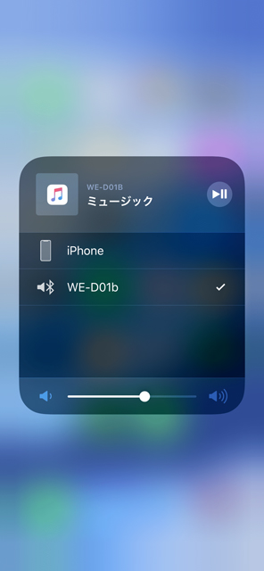 bluetoothイヤホン 音 突然上がる