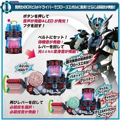 仮面ライダークローズ 新フルボトルで 銀河無敵の筋肉野郎 に エボルト音声も収録 マイナビニュース