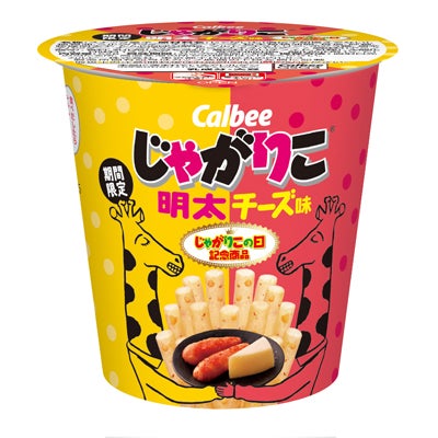 カルビー じゃがりこ 明太チーズ味 を販売 コラボカフェも限定open マイナビニュース