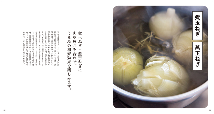 様々なシーンで活用できる玉ねぎレシピが満載