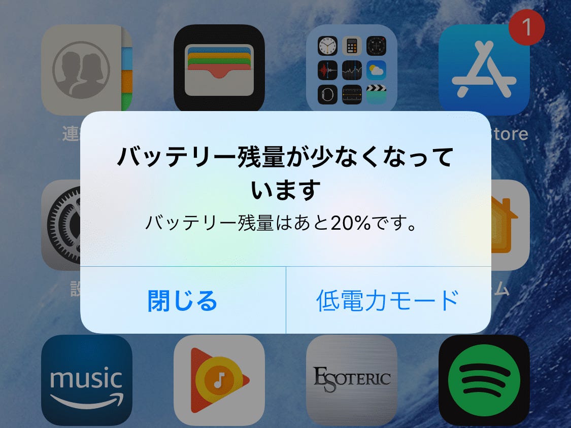 バッテリーが を切ったら困ることってありますか いまさら聞けないiphoneのなぜ マイナビニュース