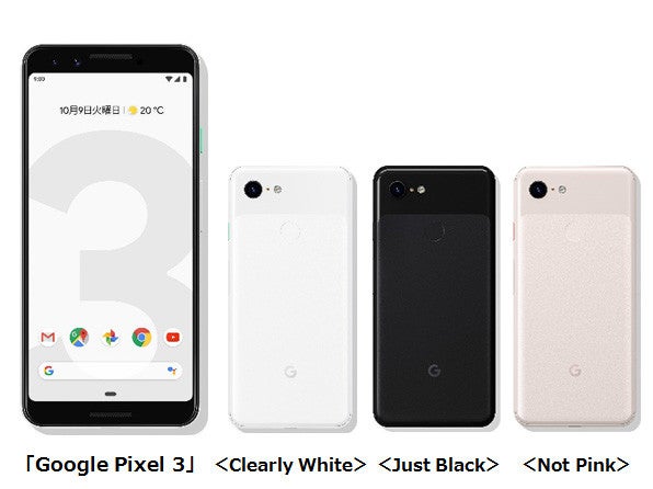 ドコモが Google Pixel 3 を発売 予約は10月19日10時から マイナビニュース