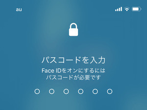 パスコードを忘れた……けど、Face IDがあればだいじょうぶ? - いまさら聞けないiPhoneのなぜ