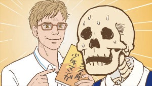 TVアニメ『ガイコツ書店員 本田さん』、第3話のあらすじ＆先行場面カット