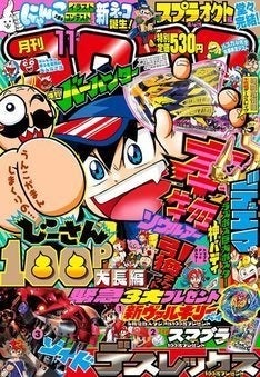 100 パスカル先生 完結 Tvアニメ化もされたコロコロ発の破天荒ギャグ マイナビニュース