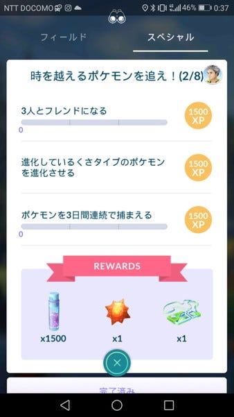 アフター5でポケモンgo セレビィ のゲットから 謎のポケモン メルタン の出現を考察 1 マイナビニュース