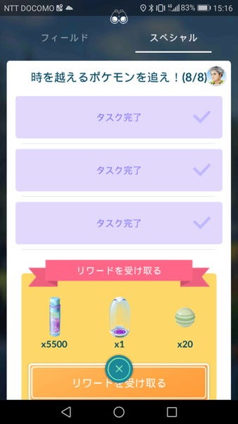 アフター5でポケモンgo セレビィ のゲットから 謎のポケモン メルタン の出現を考察 1 マイナビニュース