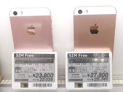 Iphone Seは今後も入荷する 中古ショップで聞いた意外な事実 マイナビニュース