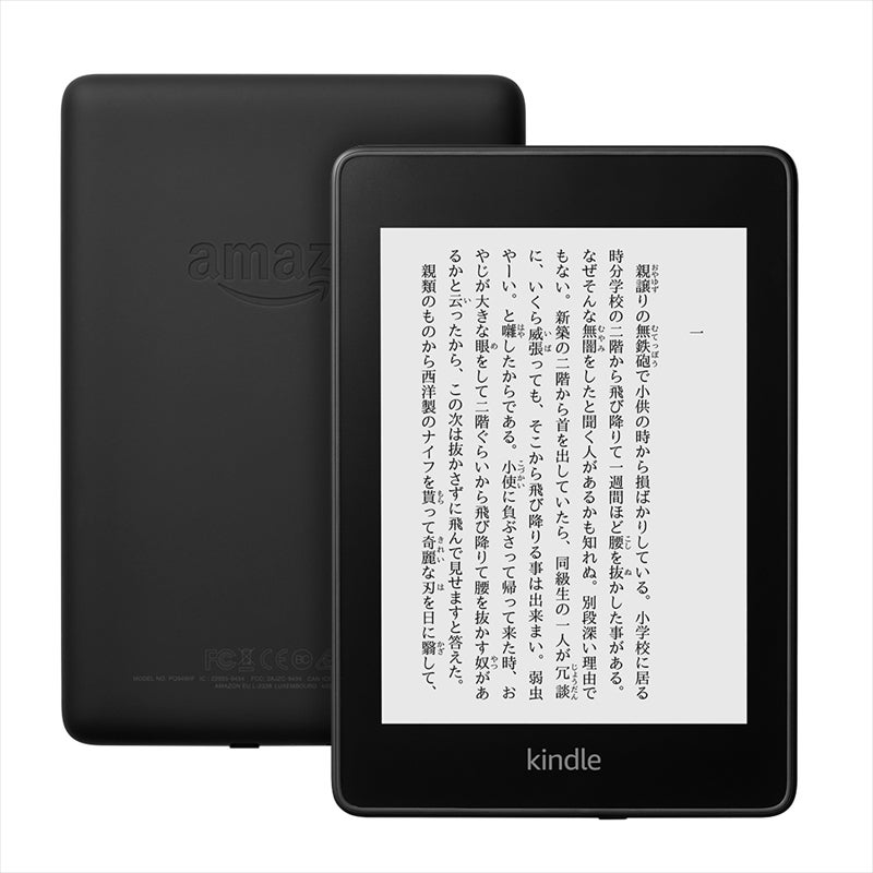 限定品】 防水 paperwhite Kindle wifiモデル 第10世代 32GB 電子書籍 