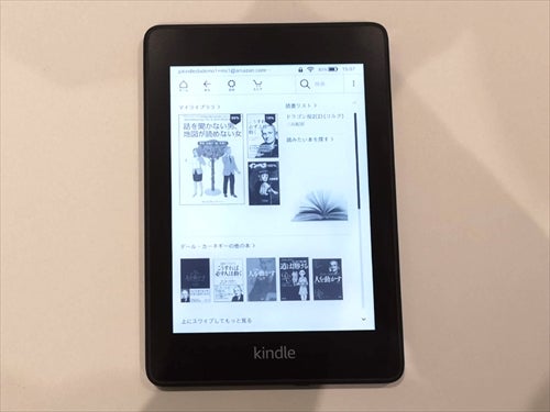 Kindle Paperwhite 防水機能搭載 Wi-Fi 8GB 第10世代電子ブックリーダー