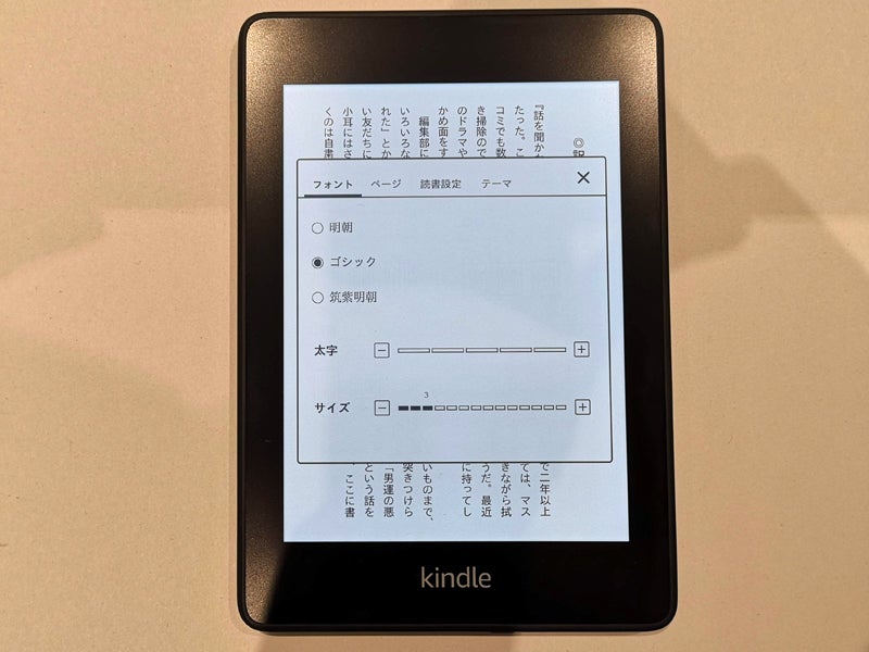 Kindle Paperwhiteに第10世代モデル、ついに防水・大容量に! | マイナビニュース