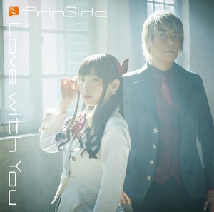 fripSide、ニューシングル「Love with You」のジャケットを公開