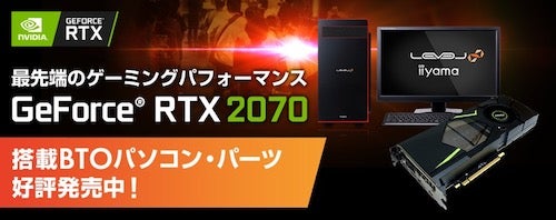 ゲーミングPC Core i7-8700K GeForce RTX 2070