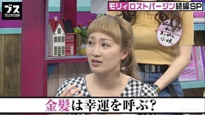 丸山桂里奈、金髪にした理由を告白「オシャレとかじゃなく…」