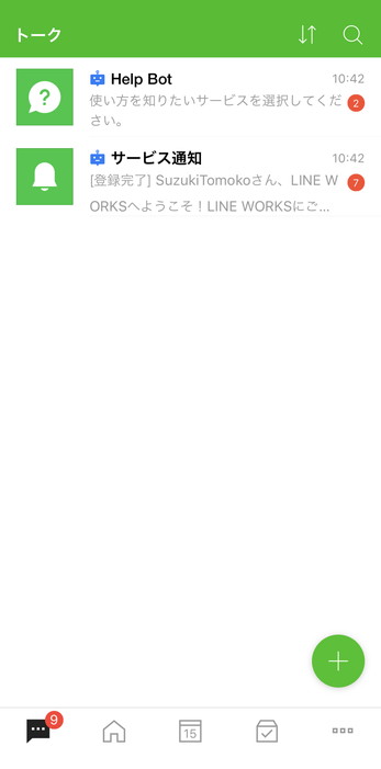 LINE WORKS