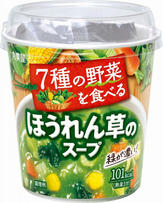 「7種の野菜を食べる ほうれん草のスープ」(税別160円)