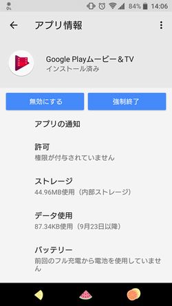 Androidスマホを買ったら無効にしておきたい5つの機能 マイナビニュース