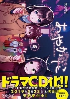 あやかしこ ドラマcd化決定 女子高生と妖たちのハートフル同居物語 マイナビニュース